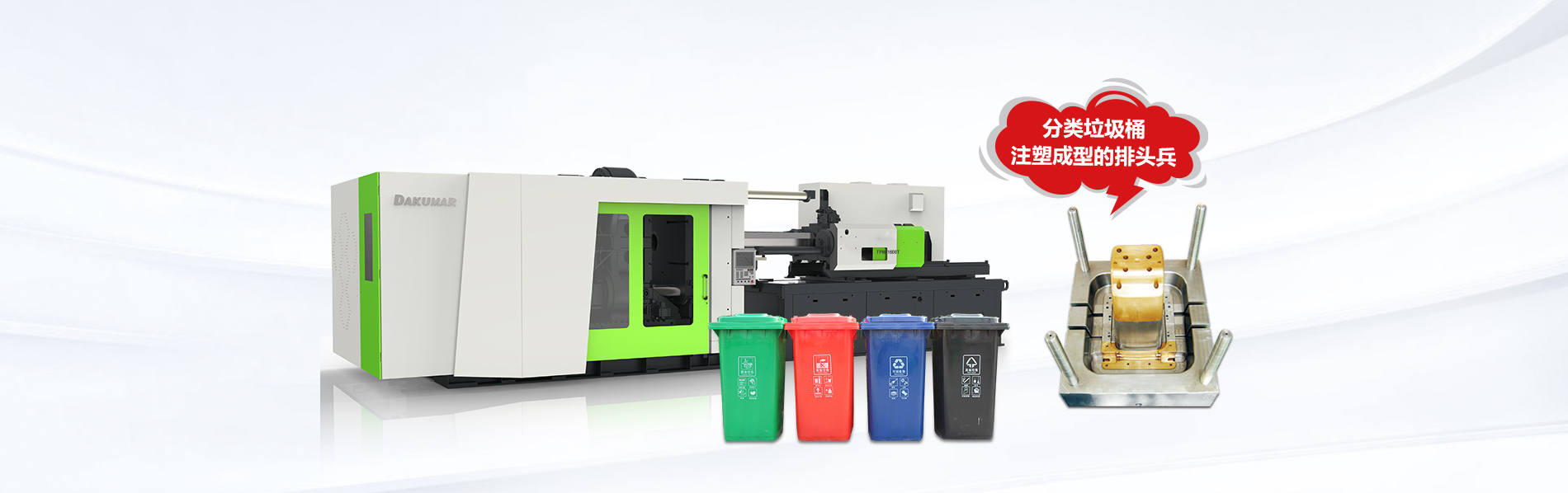 多职能分类垃圾桶出产线 - 1xBET